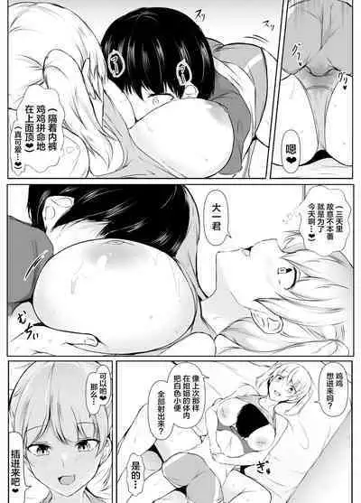 [Ishi Kenpi (Issi-13)] Seikyouiku Kagai Jugyou ~Toshishita ni Yasashii Gal~【我一个人汉化】