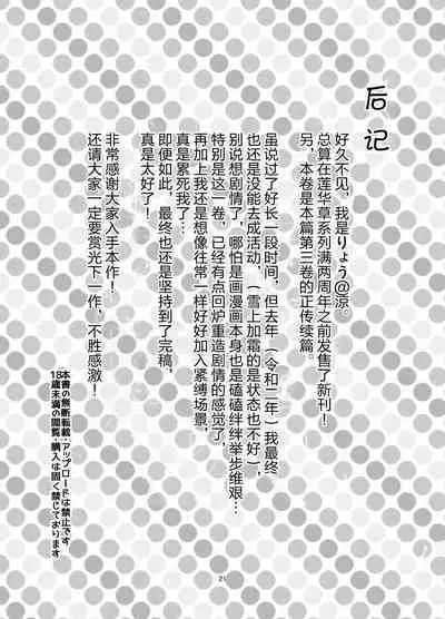 [face to face (ryoattoryo)] Rengesou Yon [Chinese] [AX个人汉化]