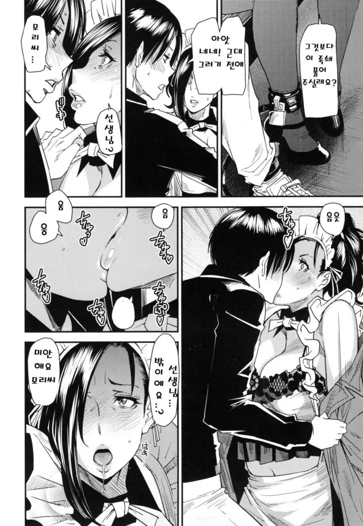 JukuCos - Jukujo Datte Cosplay ga Yaritai- Ch. 3