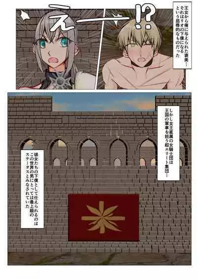 Isekai demo kanojo ni maketa ore wa…