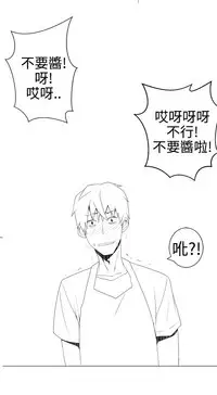 [SOSO] Franken Jo 为爱而生 法兰克赵 Ch.1~17 [Chinese]中文