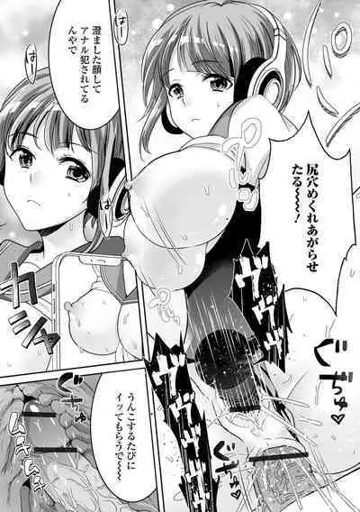 Kyousei! Oshioki Time Vol. 07