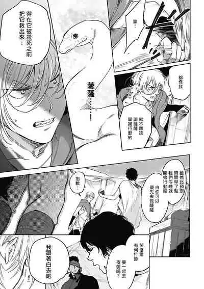 Sahara no Sekiganrou | 撒哈拉的独眼狼 1-5