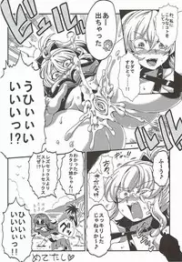 (C89) [Banana Koubou (Various)] Shoukansen GRANCYPHER ~Grand Cipher~ (Granblue Fantasy)