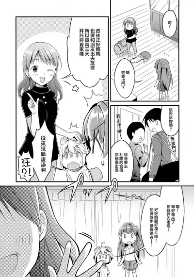 (Mimiket 30) [Oasis+ (Usashiro Mani)] Inu no Kimochi Ii [Chinese] [山樱汉化]