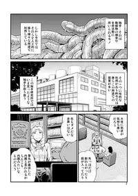 [Kawai] Odoru Shokushu Kenkyuujo 15