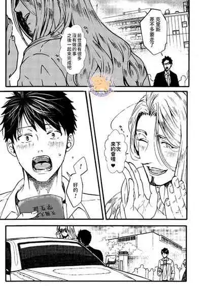 Tensei Hime♂To Tensei Ouji -轉生公主♂與轉生王子 Ch.2