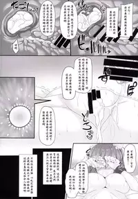 (C86) [Right away (Sakai Minato)] Momoiro Senjutsu (Touhou Project) [Chinese] [CE家族社]