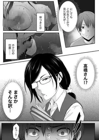 [Amai Wakusei] Mr Takahashi blossomed me into a dominatrix... [Japanese]