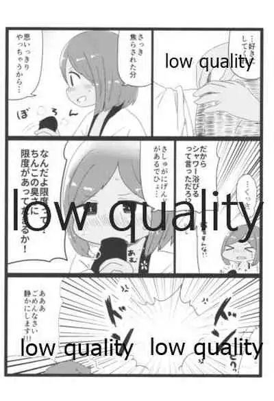 サマージャム401