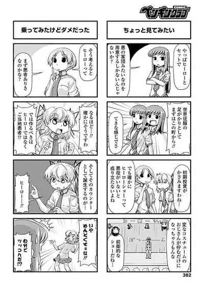 COMIC Penguin Club 2019-09