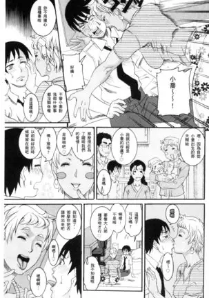 Manjuku Awabi | 生猛多汁的淫美鮑