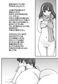 [Shiwasu no Okina] Enkou Ojisan [English] [Decensored]