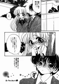 [Nyanko MIC] A Kan Analist [Digital]