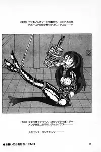 [Makimura Miki] Warai no Ousama