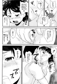 [Asahina Makoto] Shinsouban Zettai Chikan Densha