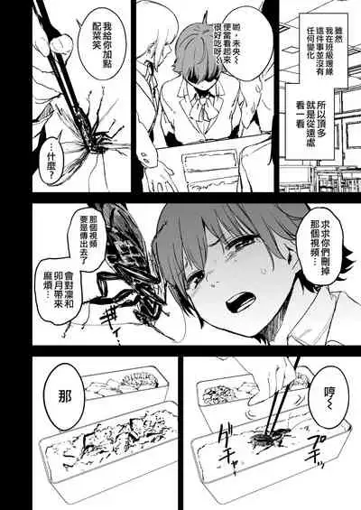 Orange Wristband Soushuuhen | 橘色手環 総集編