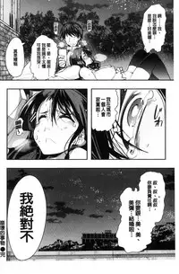 [Uchi-Uchi Keyaki] Nympho Garden | 女淫魔的秘密花園 [Chinese]