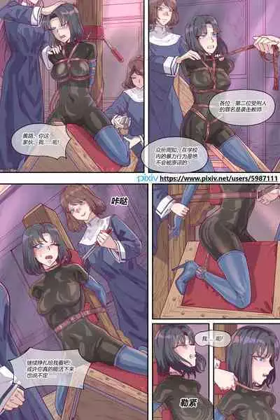 [leveensky] 漫画《礼园女学院的一次处刑记录》