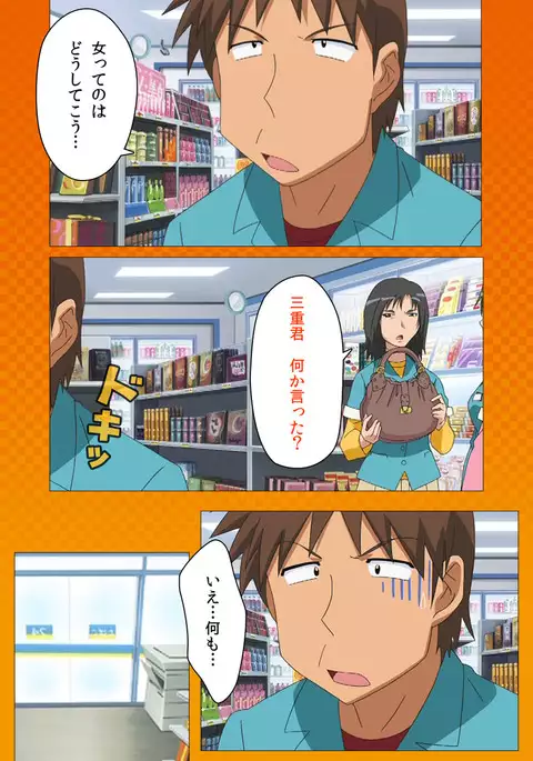 Toumei Ningen R VOL.1 Complete Ban