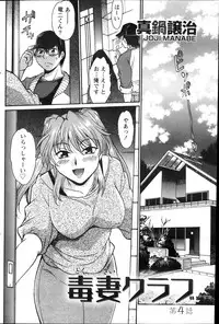 Namaiki! 2013-12