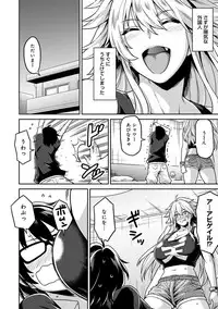 [Shouji Nigou] Minpaku Batting!? ~Mainichi Bijou to Yukizuri Ecchi~ Ch. 1-4