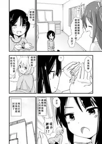 [ternotte (noneto)] Shin Seiheki Kaitaku no Mana [Chinese] [沒有漢化]