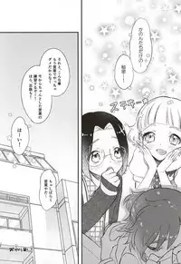 (Dramatic Change 3) [Ne. (Shiromitsu Daiya)] Challenge! Ochinchin Purupuruen ~3-nin nara Dekiru Mo~n~ (THE IDOLM@STER SideM)