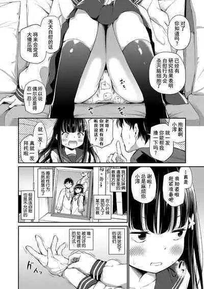 Shuukyoujou no Riyuu de Onanie Dekinai Kyoudai | 因宗教信仰而无法自慰的兄妹