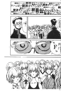 [Anthology] Shitsurakuen 7 | Paradise Lost 7 (Neon Genesis Evangelion) [Chinese]