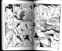 [Ken Tsukikage] Jidaigeki Series 1 Tsuya Makura | 時代劇系列 1 艷枕 [Chinese]