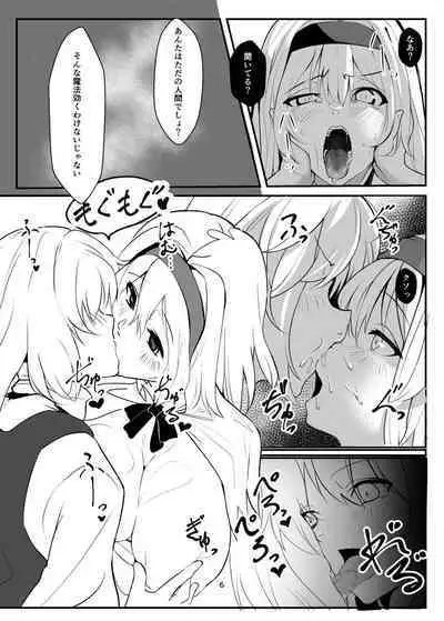 Kirisame Marisa ga Kusuri o Tsukatte Okashitari Okasaretari Suru Hon