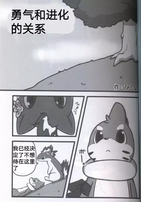 Screw Tail | 转动的螺旋桨