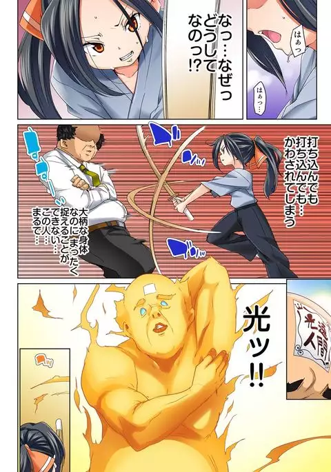 Hattara Yarachau!? Ero Seal ~ Wagamama JK no Asoko o Tatta 1-mai de Dorei ni ~ 1-7