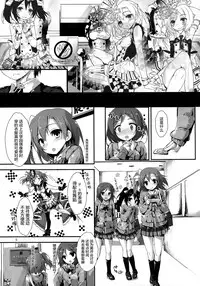 (C87) [Yagisaki Ginza (Yagami Shuuichi)] Working!! (Love Live!) [Chinese] [屏幕髒了漢化組]