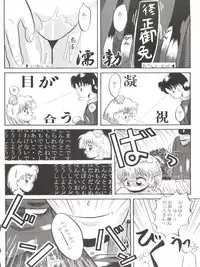 [Lummy (Lummy)] RELEASE-3 (Tenchi Muyo!, Akazukin Cha Cha, Martian Successor Nadesico)