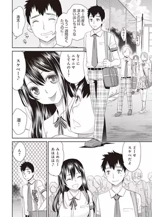 ネトラレタイムリープ