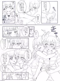 [鶸色] ないしょの幼なじみ!!