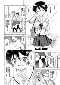 [Yoshida Goro] πｒ２ (Paia Runojijou) [Chinese] [瑞树汉化组]