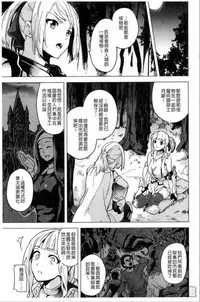 [DATE] reincarnation ~Ubawareta Shoujo no Karada~ [Chinese] [HunJohn]