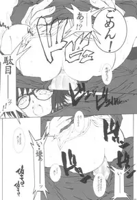 (C66) [666 no Oka (Mu Mu Munou)] Back Passage