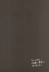 (C92) [Fever Lactic Acid Bacteria Deluxe (Kyuunosuke)] Sagisawa Fumika ni Kaguidemoraitai. (THE IDOLM@STER CINDERELLA GIRLS)