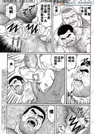 Kimiyo Shiruya Minami no Goku - Part 1（Chinses）