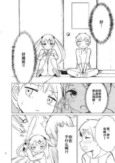 (C96) [Gyuunyuuya-san (Gyuunyuu Nomio, Dekochin Hammer)] Chijojojo 4 [Chinese] [绅士仓库汉化]