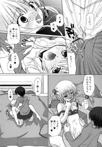 [Kimio Tamako] Boku to Kimi no Himegoto