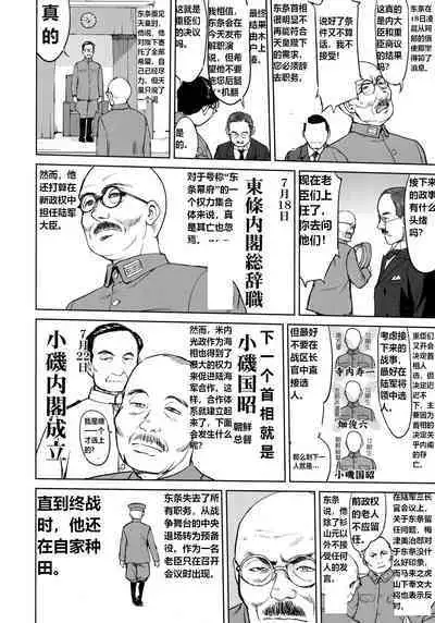 Teitoku no Ketsudan - Leyte ni Chiru | 提督的决断:莱特湾的溃灭