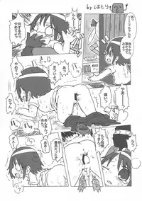 Kill Me DoSuke-Baby