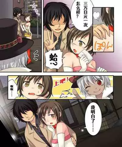 [Amuai Okashi Seisakusho (Kuratsuka Riko)]Gender Bender Saggi Magician [Chinese] [Aelitr个人汉化]