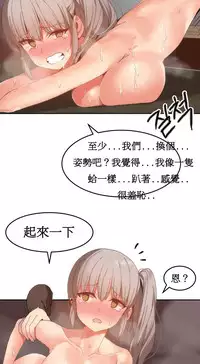 [Mx2J] Hahri's Lumpy Boardhouse Ch. 0~20【委員長個人漢化】（持續更新）