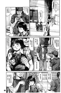 [Shinjima Saki] Neo Fetishism [Chinese]